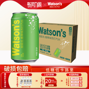 30罐整箱 屈臣氏香草味mini气泡水苏打汽水碳酸饮料200ml 推荐