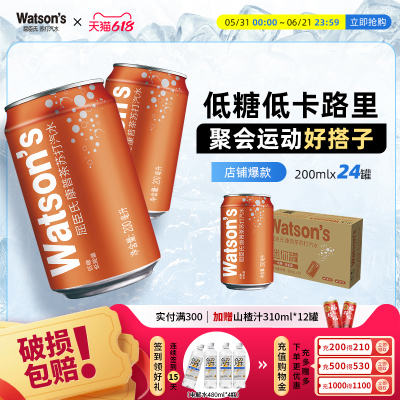 【全新上市】屈臣氏康普茶迷你mini苏打气泡水200ml*24罐碳酸饮料