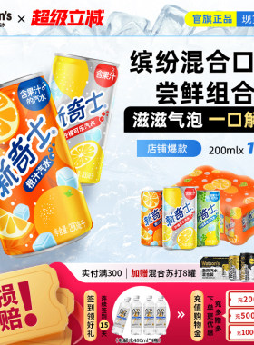 屈臣氏新奇士混合口味200ml*12罐