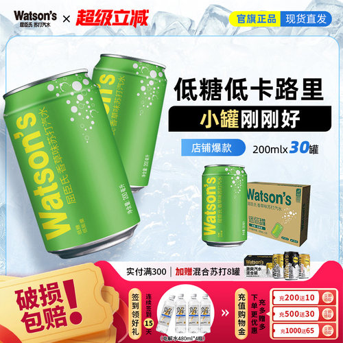 屈臣氏mini苏打香草味200ml*30罐