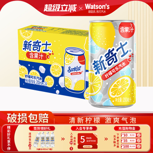 屈臣氏新奇士柠檬可乐汽水mini含汽碳酸饮料200ml*24罐整箱饮品