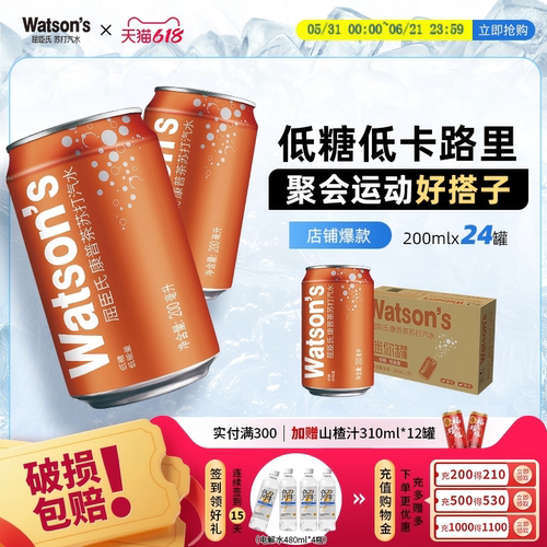 【全新上市】屈臣氏康普茶迷你mini苏打气泡水200ml*24罐碳酸饮料
