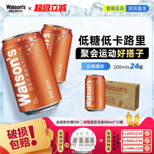 【全新上市】屈臣氏康普茶迷你mini苏打气泡水200ml*24罐碳酸饮料