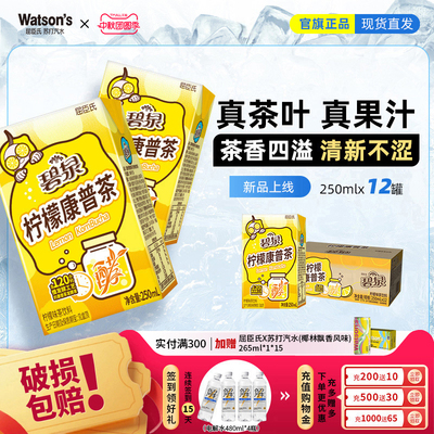 屈臣氏柠檬茶果味饮料