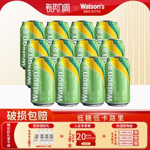 12罐 屈臣氏低糖低能量苏打汽水清新香草味碳酸气泡水330ml 秒杀