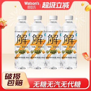 屈臣氏有解纯电解质水电解质饮料运动无糖功能饮料480ml 4瓶