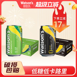 屈臣氏苏打汽水原味香草混合装 24罐 0脂气泡水330ml