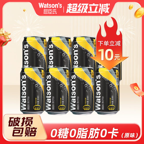 屈臣氏苏打汽水碳酸饮料8罐