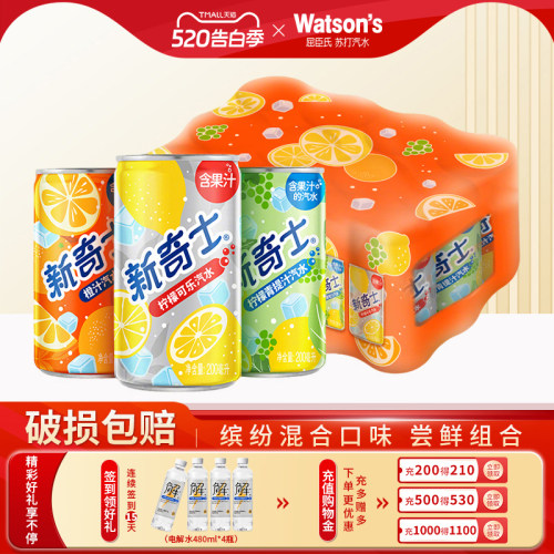 屈臣氏新奇士混合口味200ml*12罐