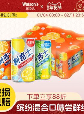 屈臣氏新奇士缤纷水果味汽水混合装mini含汽碳酸饮料200ml*12罐