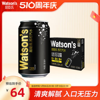 屈臣氏苏打汽水经典原味无糖气泡水整箱迷你装200ml*30罐