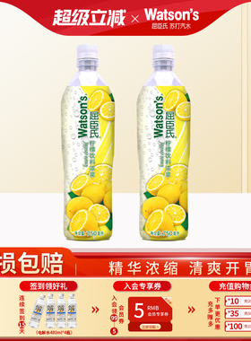 屈臣氏浓浆柠檬汁 饮料 果香浓郁 口味清爽750ml*12 整箱