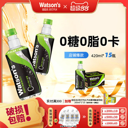 屈臣氏0糖0脂0卡电解质苏打水