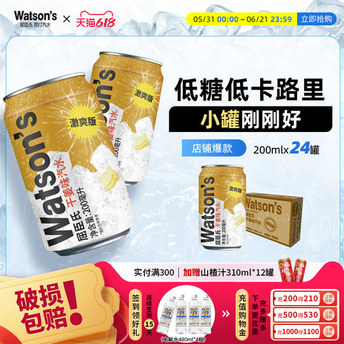 屈臣氏激爽版mini苏打汽水干姜味气泡水整箱迷你装200ml*24罐