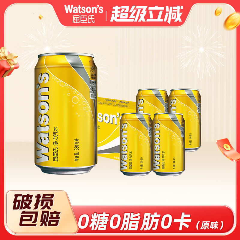 屈臣氏苏打汽水饮料多口味气泡水