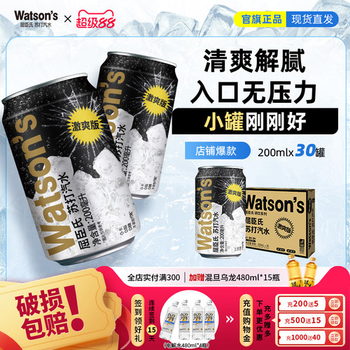 屈臣氏苏打汽水迷你装200ml
