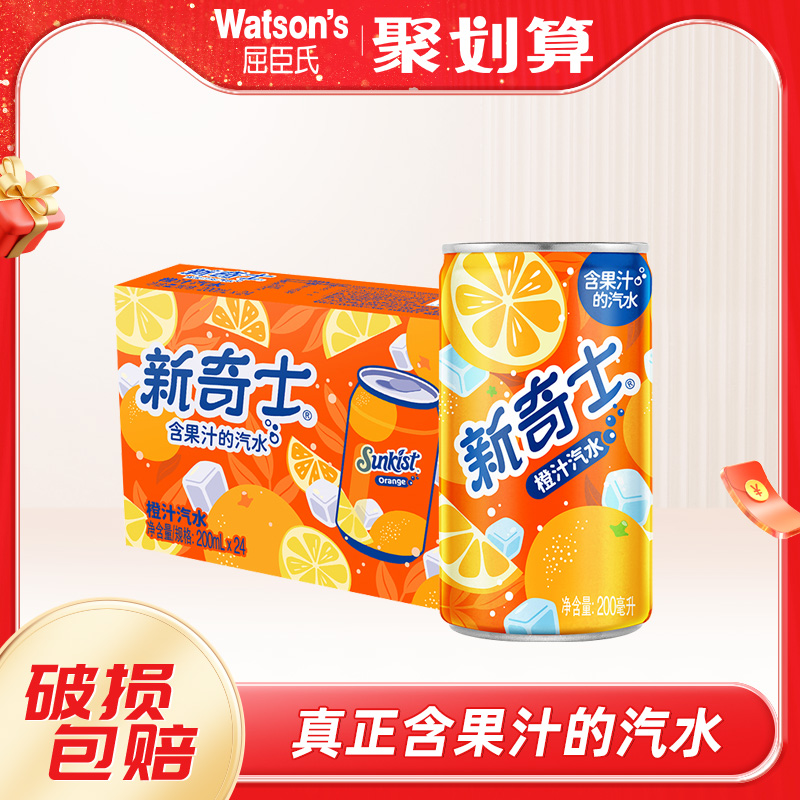 屈臣氏新奇士橙汁mini200ml*24罐