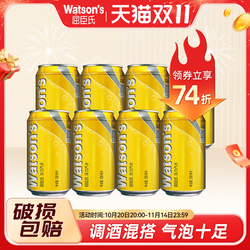 屈臣氏苏打汽水汤力味调酒气泡水碳酸330ml*8罐