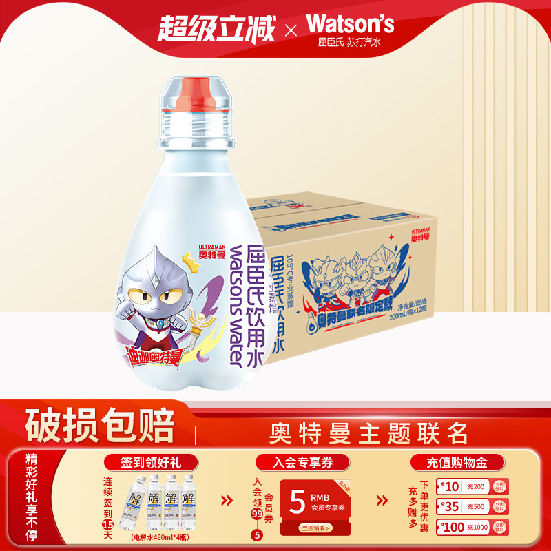 �������������϶�ͯ����ˮ��������ˮ����������200ml*12ƿ��Я 24.76Ԫ