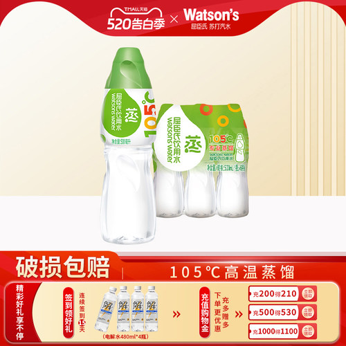 屈臣氏105℃高温蒸馏500ml