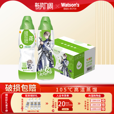 屈臣氏饮用水蒸馏105°高温蒸馏水500ml*22瓶潮鸣整箱泡茶