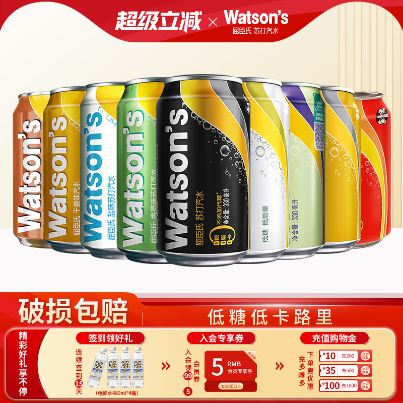 �������մ���ˮԭζ�������ζ̼������ˮ330ml*16�޶��ζ52Ԫ