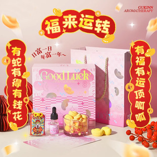 宝摆件 扩香石香薰礼盒新年春节送礼物礼品家用香氛精油生日礼物元