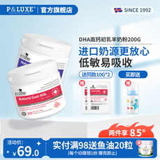 Кошка молоко pluxe幼猫羊奶粉狗狗猫咪专用奶粉成猫怀孕新生宠物猫喝的羊奶粉 P&luxe