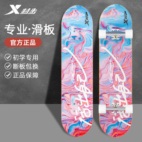 滑板初学者成人儿童男女青少年专