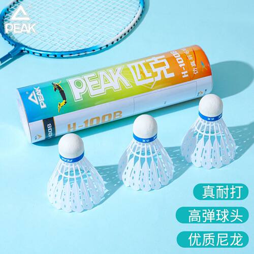 【匹克】羽毛球12只耐打户外防风
