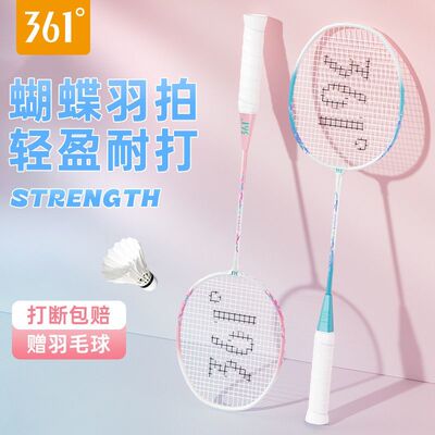 361度专业羽毛球拍双拍超轻耐打