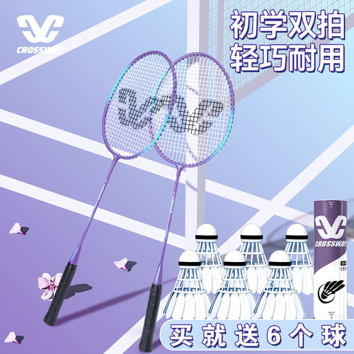 克洛斯威羽毛球拍耐打高弹力进攻