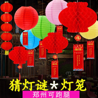 场景字谜围场幼儿挂饰氛围幼儿园元宵节猜字谜元宵布置灯笼商场装