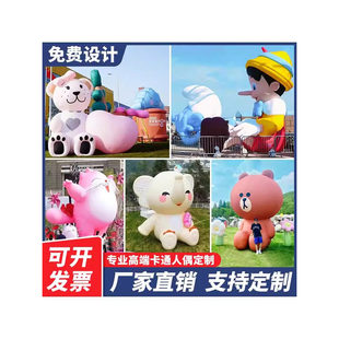 充气卡通定制新款 网红打卡人穿行走卡通人偶服美陈闭气吉祥物气模