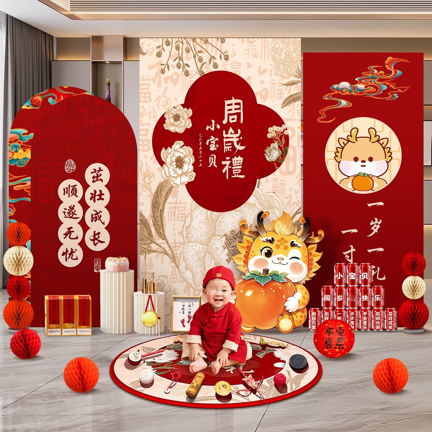龙宝宝周岁礼生日布置装饰抓周道具用品男孩女一岁抓阄氛围感道具