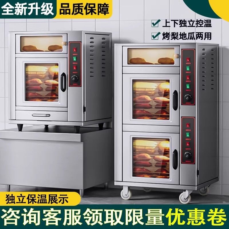 烤地瓜机商用全自动烤红薯机番薯机街头电热炉子摆摊玉米土豆烤箱,清洗/食品/商业设备,烤玉米机/烤红薯机,淘宝优惠券,粉丝福利购,淘宝优惠卷