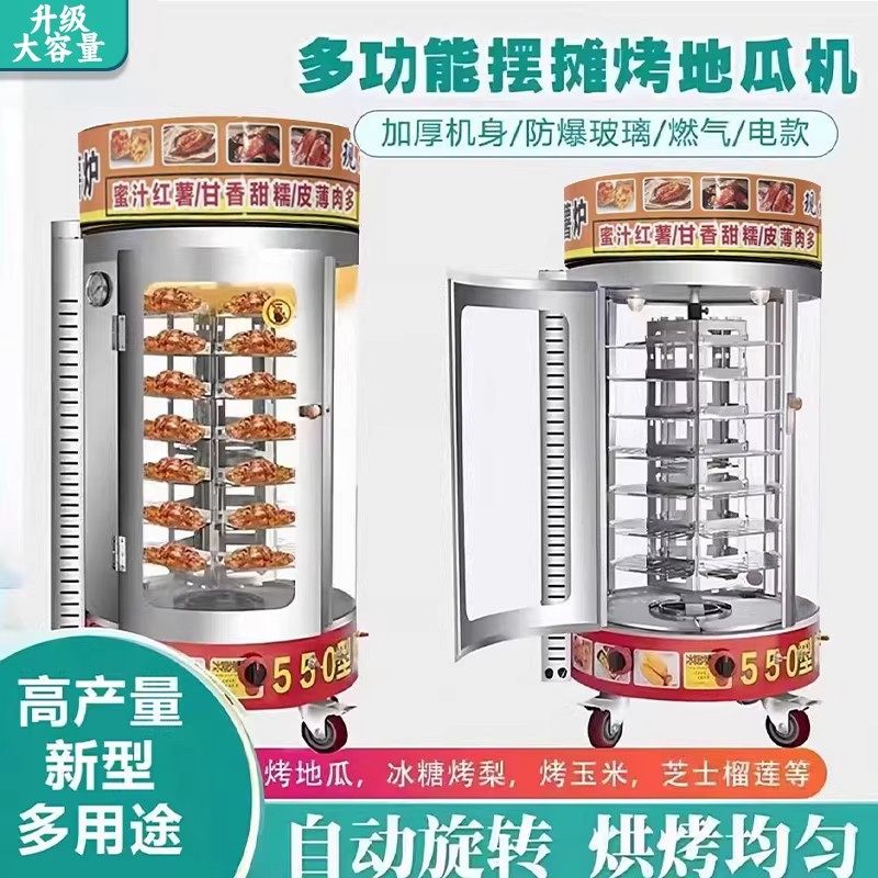 烤红薯烤炉摆地摊烤梨煤气电地瓜专用燃气商用透明烤蜜薯机全自动,清洗/食品/商业设备,烤玉米机/烤红薯机,淘宝优惠券,粉丝福利购,淘宝优惠卷