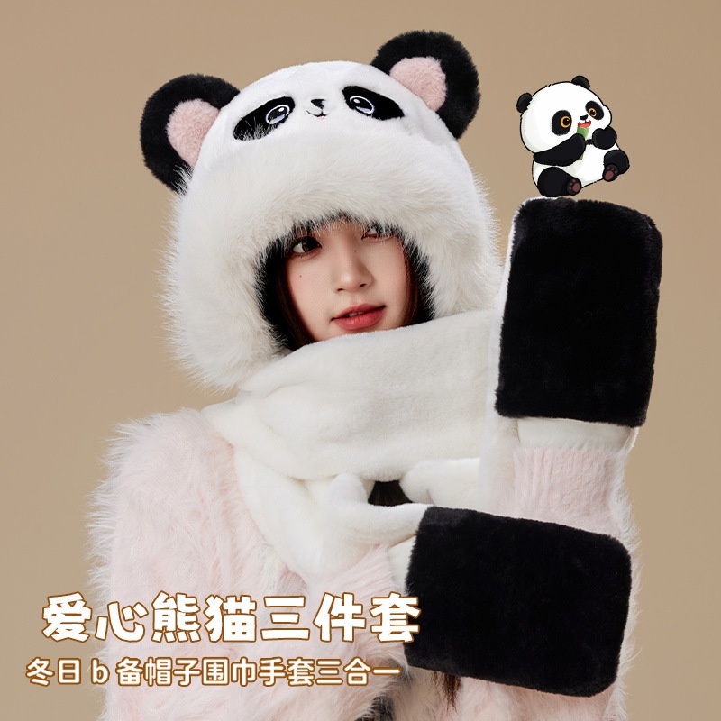 爱心熊猫帽子围巾三件套一体冬季防风保暖可爱毛绒围脖三件套帽子