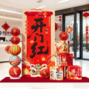 开门红气氛围职场景布置银行大厅堂保险公司2026新马年kt展板摆件
