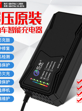 电动三轮车大功率充电器72V50A 适配48V32AH快充电瓶自动断电充电