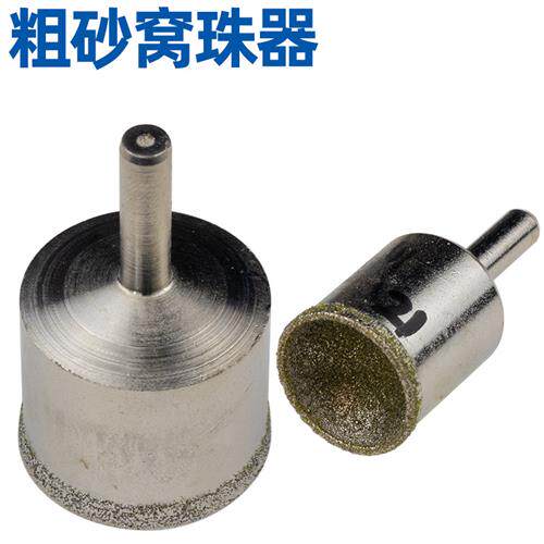 粗砂窝珠器吸眼磨头玉石蜜蜡绿松石佛珠修圆打磨器磨珠子工具粗沙