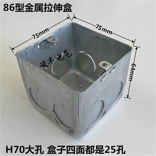 86型H50镀锌金属拉伸盒钢制暗装方盒开关插座底盒kbg线管配件线盒