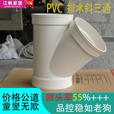 大口径PVC斜三通等径异径三通内插管内Y型燕尾三通315x200x160 75