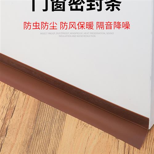 门底门窗缝保暖防漏风密封条门缝贴窗户缝隙挡风玻璃门自粘5m包邮