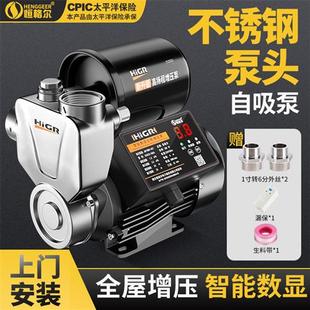 增压泵家用不锈钢自吸泵全自动自来水抽水泵太阳能热水器加压水泵
