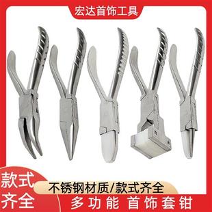 不锈钢尼龙平口钳子尖嘴塑料钳金银绕线多功能圆嘴手工钳打金工具