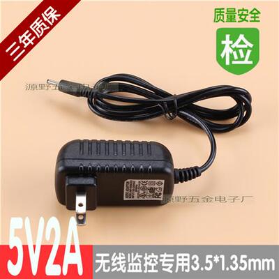5V2A ip camera无线WiFi网路摄像机摄像头电源配接器监控电源
