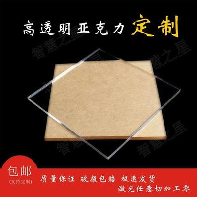 高透明亚克力加工有机玻璃板激光切割UL型折弯uv印刷彩色来图定制