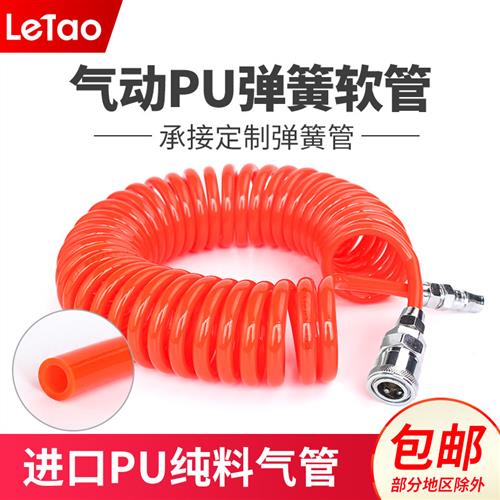 弹簧气管空压机软管PU管高压伸缩螺旋管带接头PU6MM8MM10MM12MM
