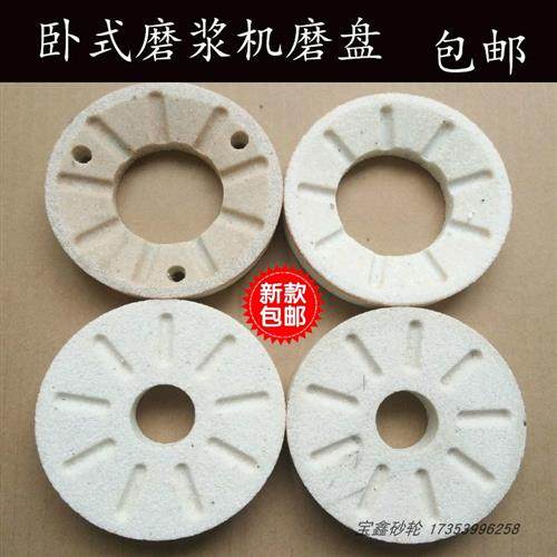 包邮河北铁狮DM-WZ125型卧式多功能磨浆机砂轮磨片米浆磨石磨盘